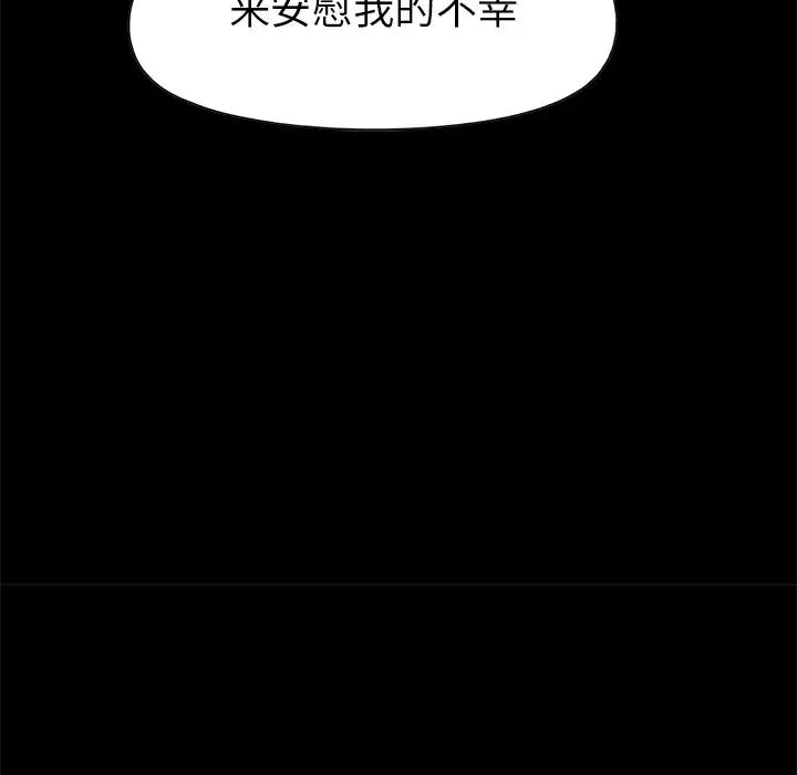 不该有的爱情第16话