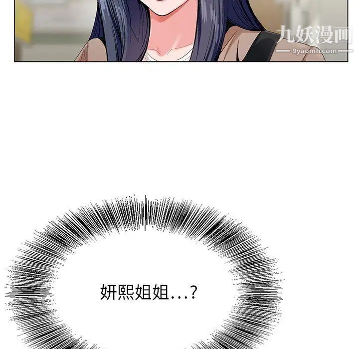 神之手第3话