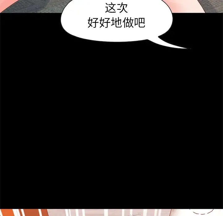 不該有的愛情第16话