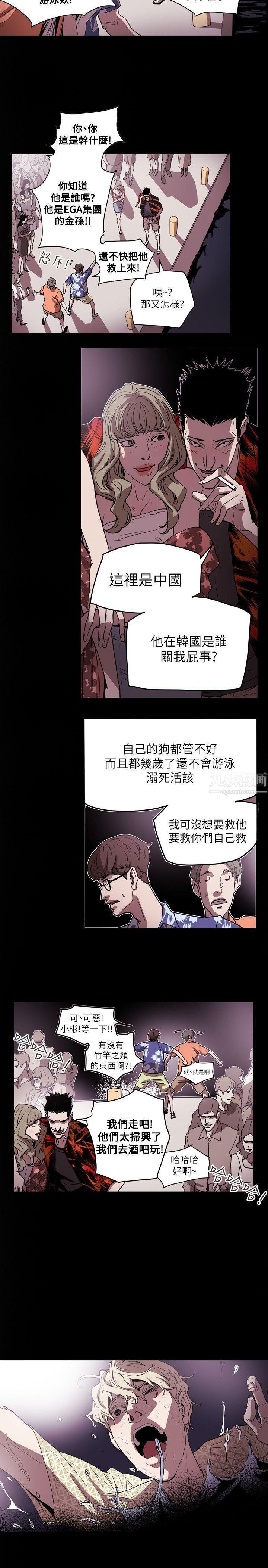 Honeytrap甜蜜陷阱第47话