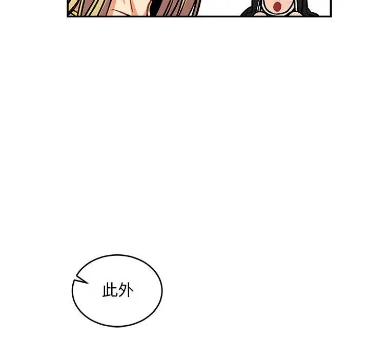 亲爱的你-Liebling！第62话