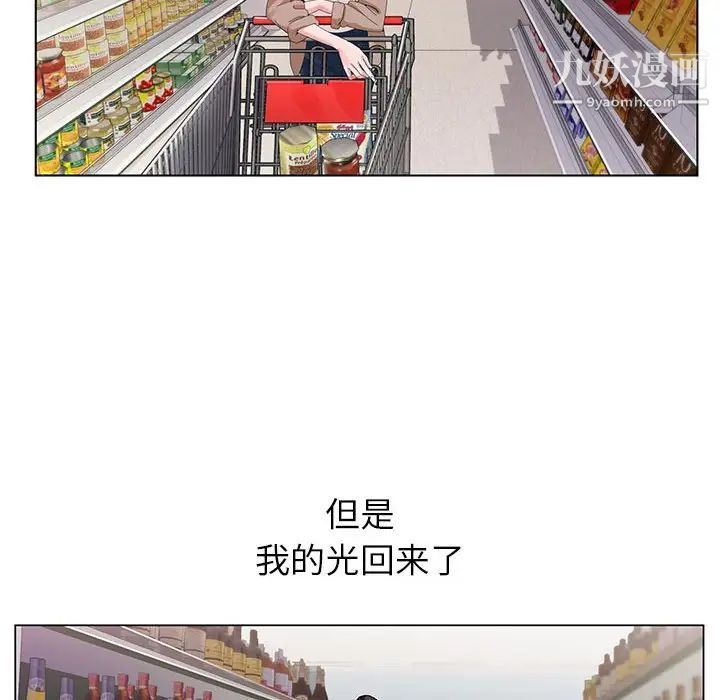 神之手第3話