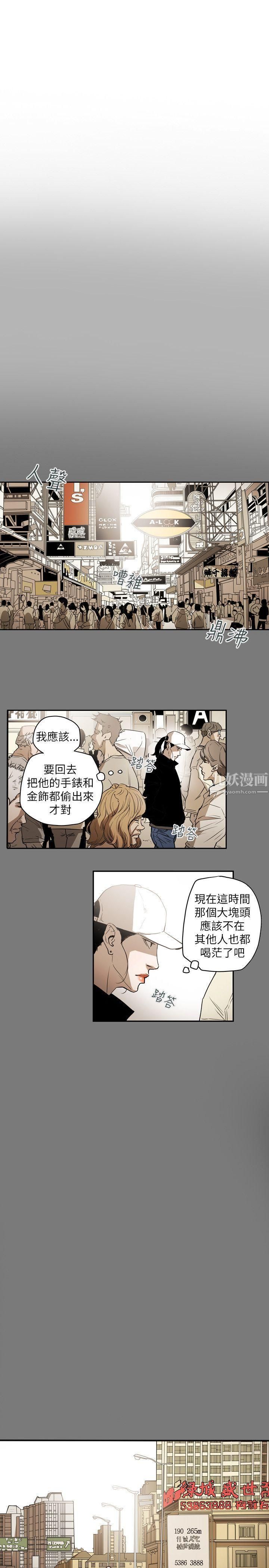 Honeytrap甜蜜陷阱第48話