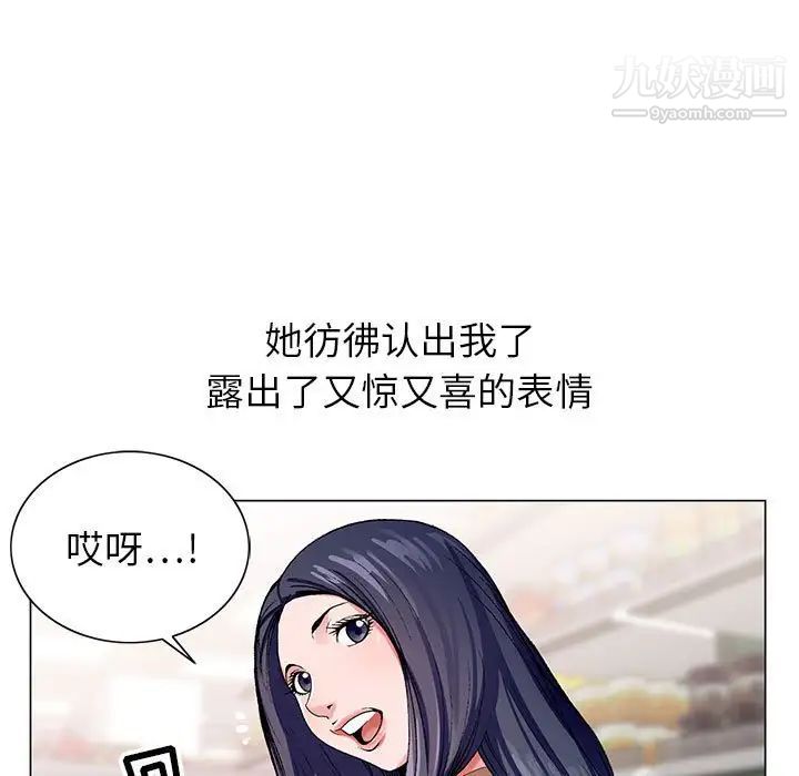 神之手第3话