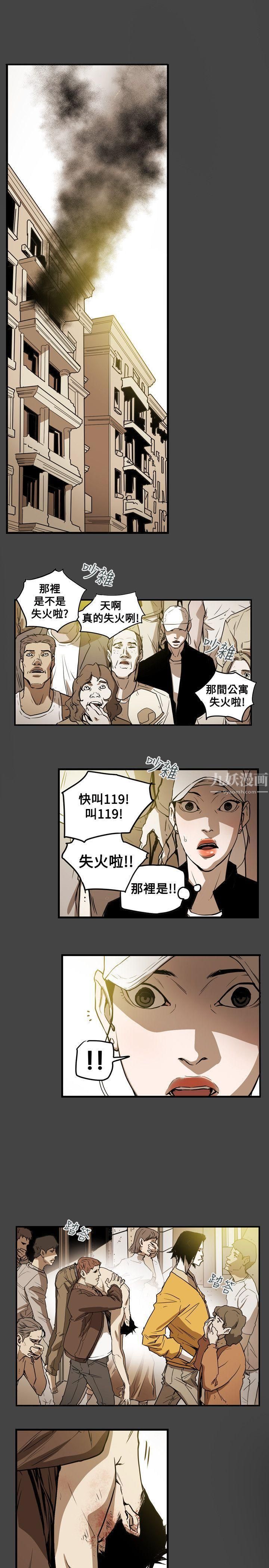 Honeytrap甜蜜陷阱第48话