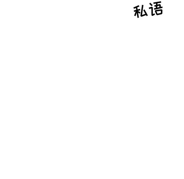 亲爱的你-Liebling！第62话