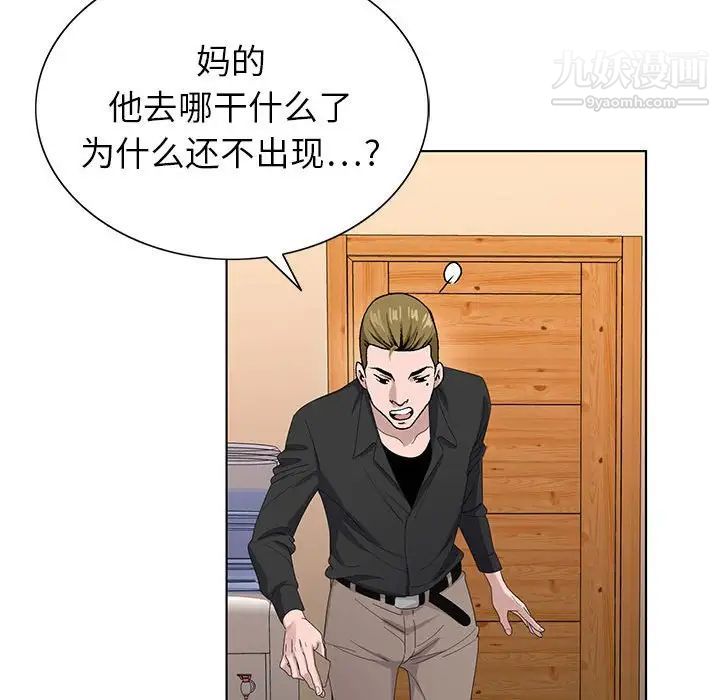 神之手第3話