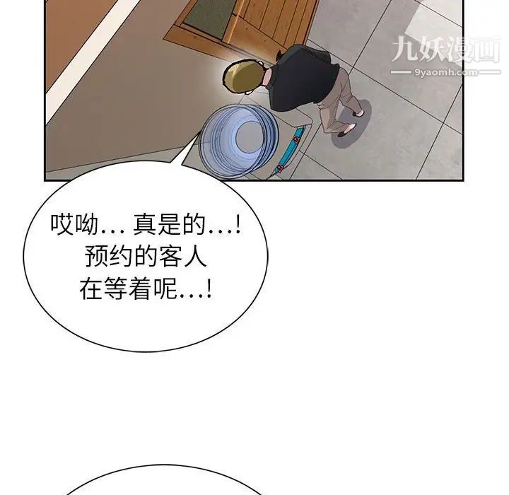 神之手第3话