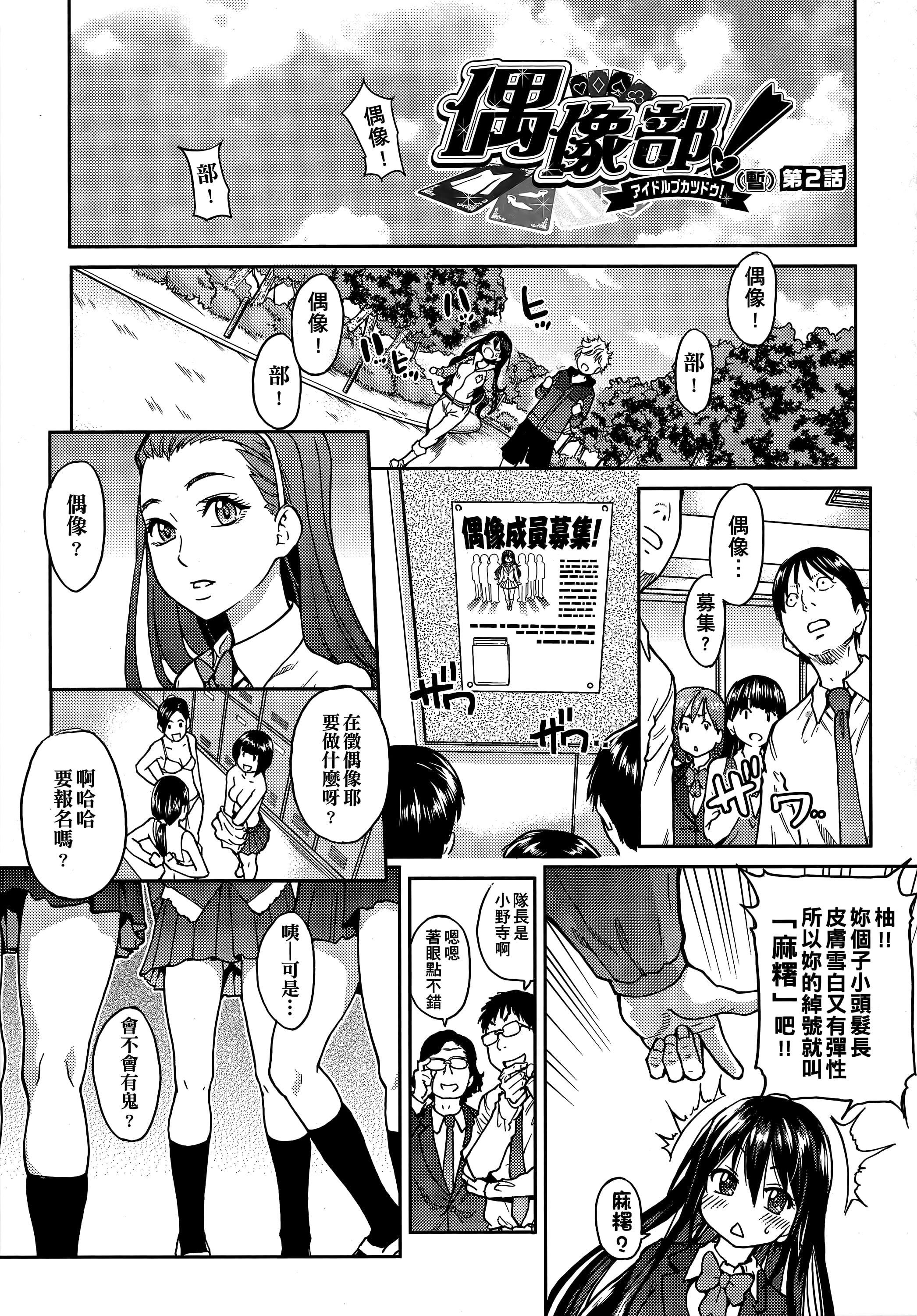 [師走の翁]アイブカ![仮][中國翻訳][師走の翁]アイブカ![仮][中國翻訳]