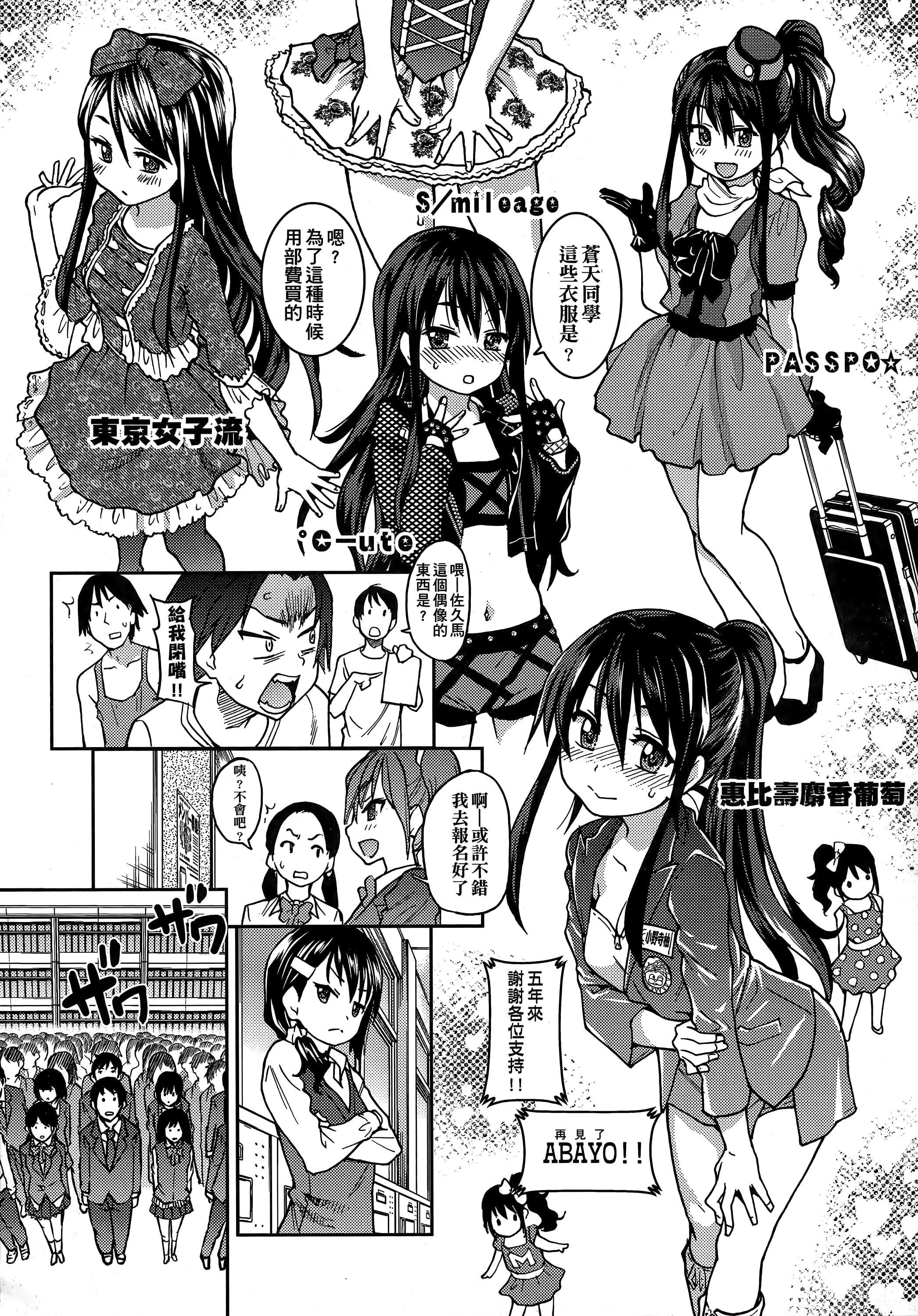 [師走の翁]アイブカ![仮][中國翻訳][師走の翁]アイブカ![仮][中國翻訳]
