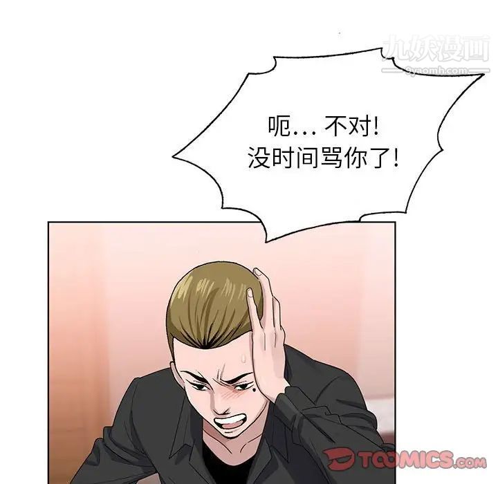 神之手第3话