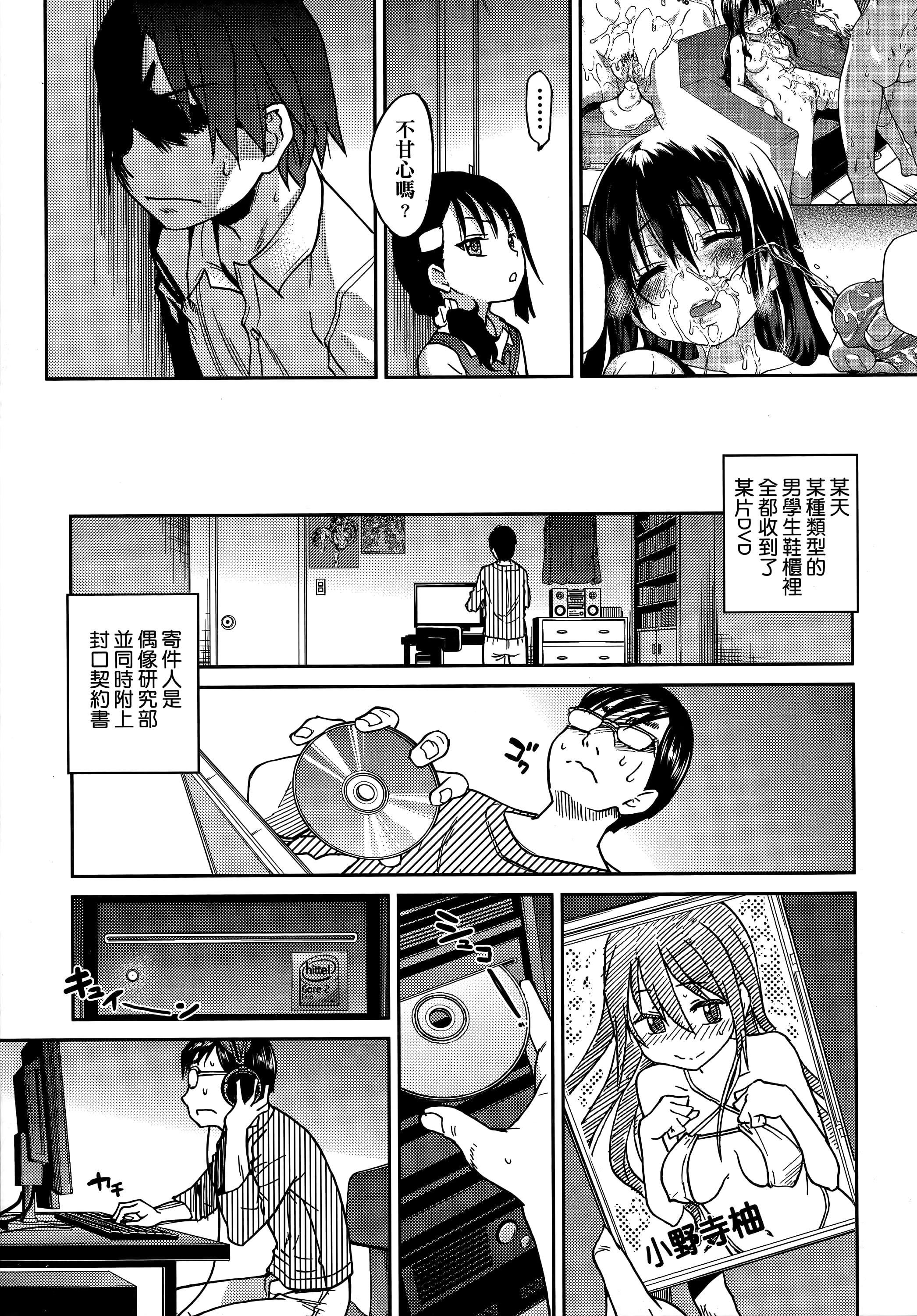 [師走の翁]アイブカ![仮][中國翻訳][師走の翁]アイブカ![仮][中國翻訳]