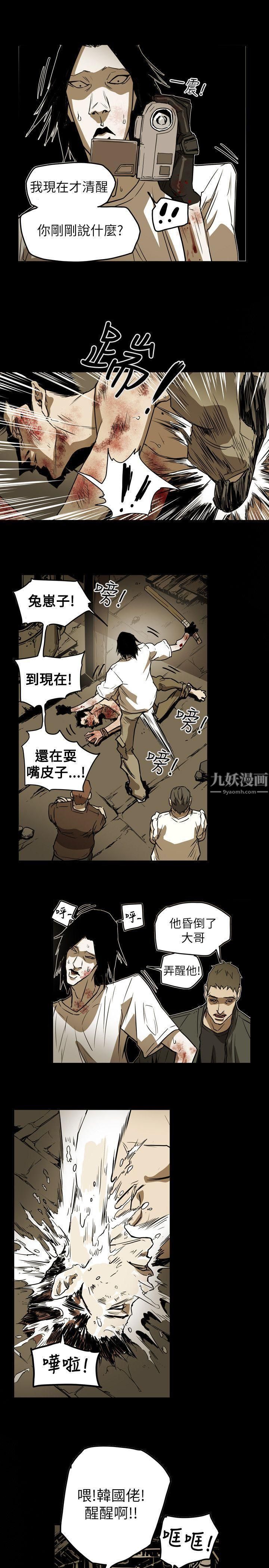 Honeytrap甜蜜陷阱第49话