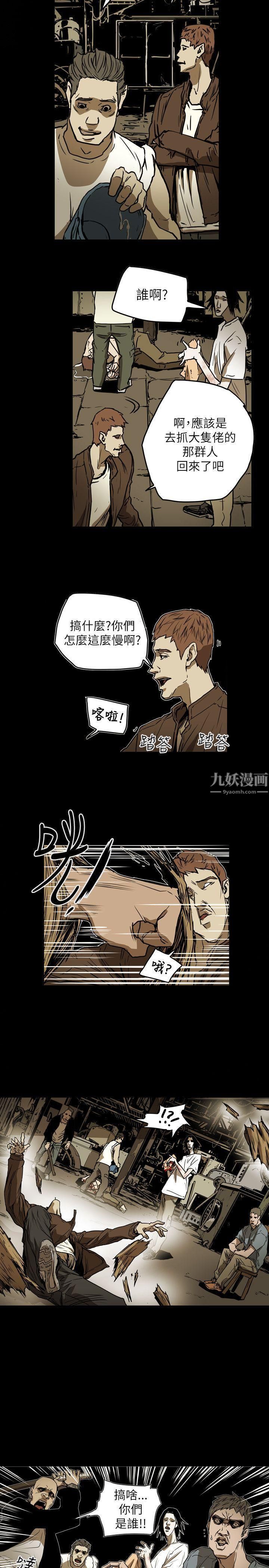 Honeytrap甜蜜陷阱第49話