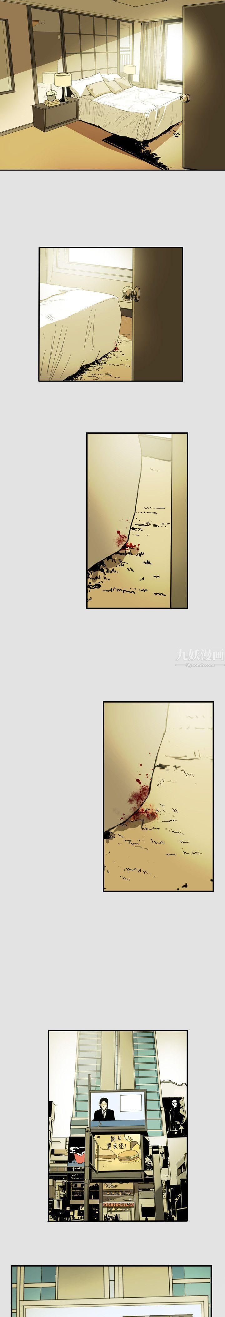 Honeytrap甜蜜陷阱第49话