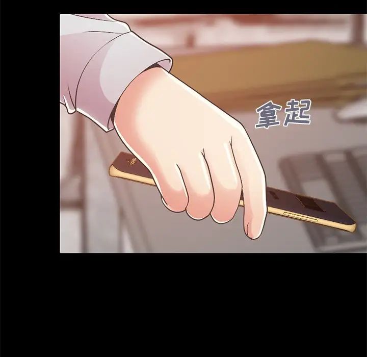 不該有的愛情第16话