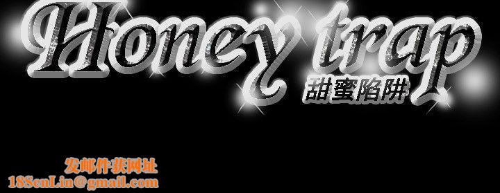 Honeytrap甜蜜陷阱第49話