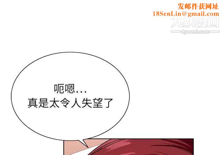 神之手第4话