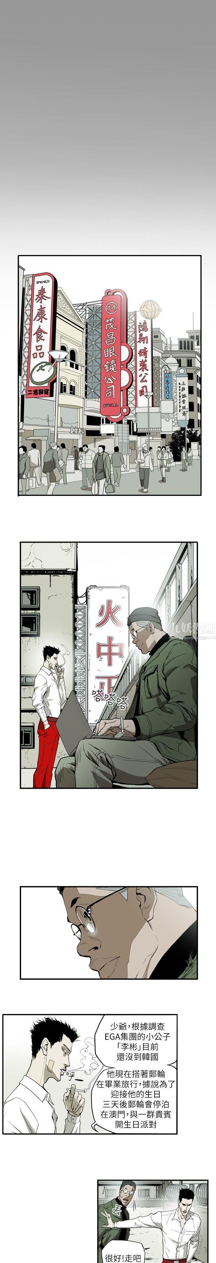 Honeytrap甜蜜陷阱第50話