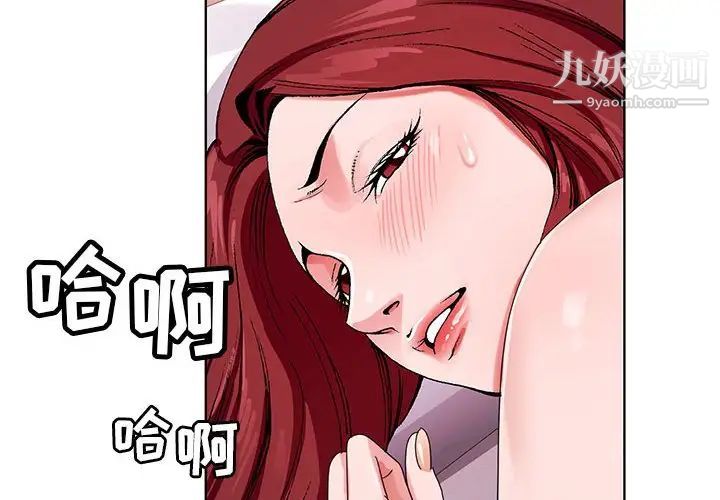神之手第4话