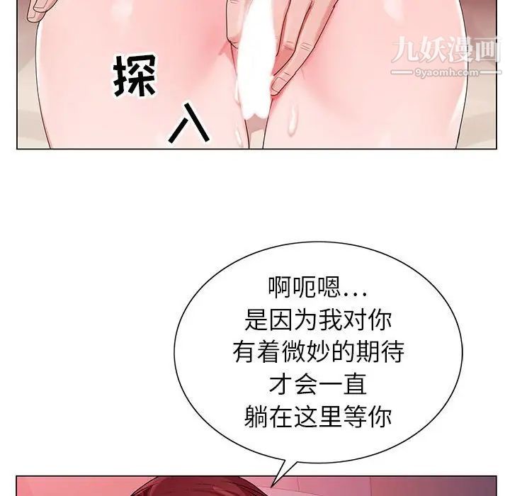 神之手第4话