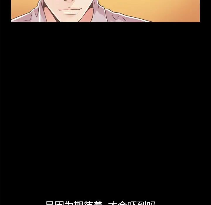 不該有的愛情第16话