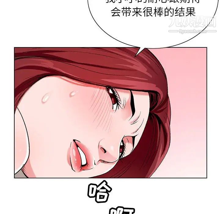 神之手第4话