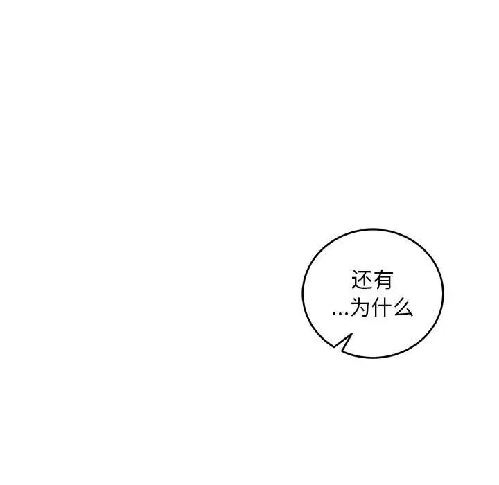 亲爱的你-Liebling！第62话
