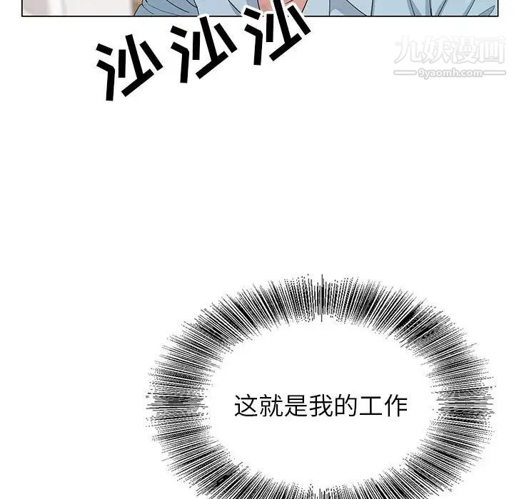 神之手第4话