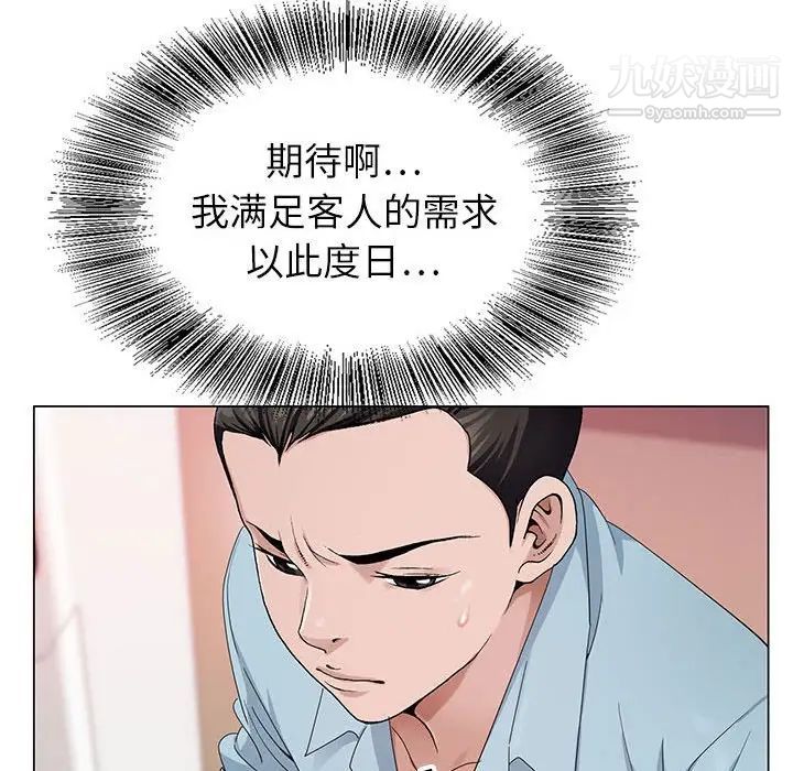 神之手第4話