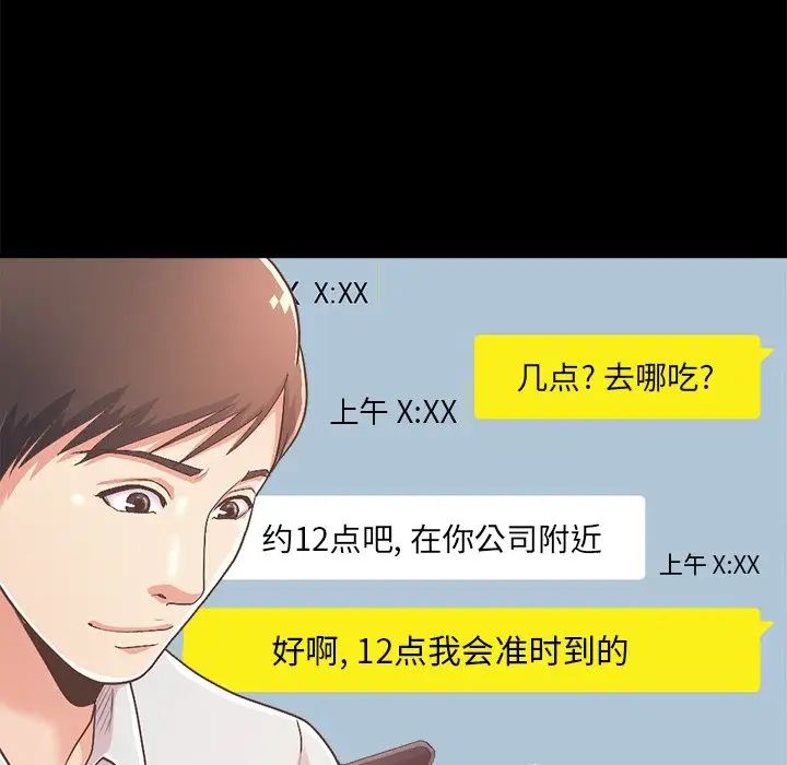 不该有的爱情第17话