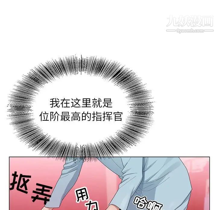 神之手第4话