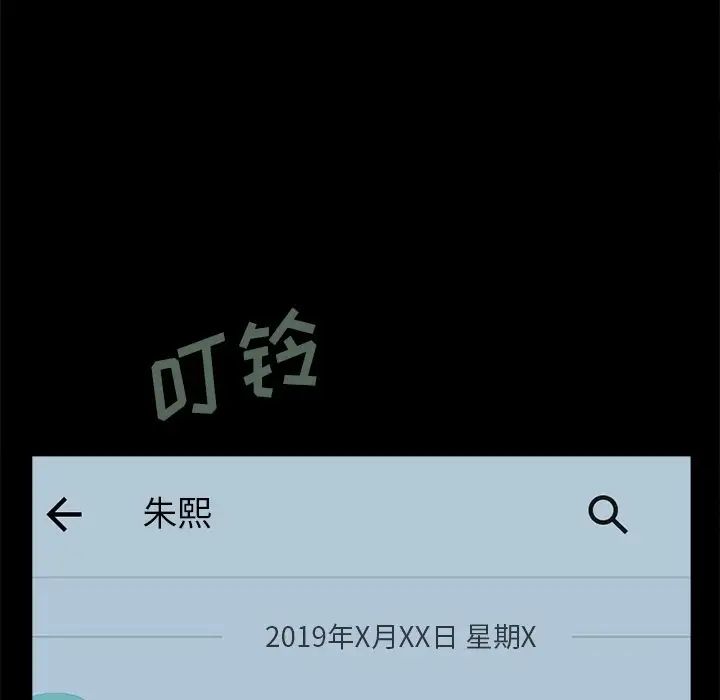《不该有的爱情》第17话
