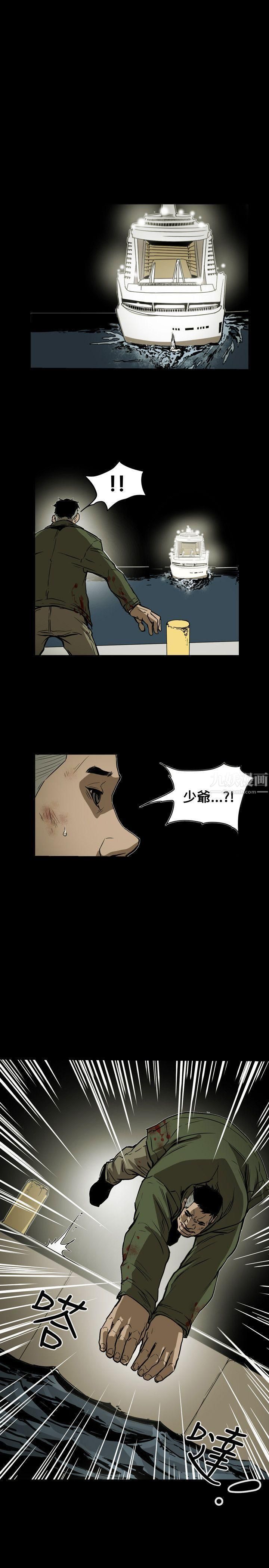 Honeytrap甜蜜陷阱第50话