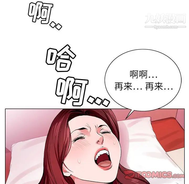 神之手第4話