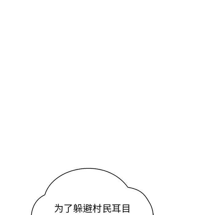 亲爱的你-Liebling！第62话