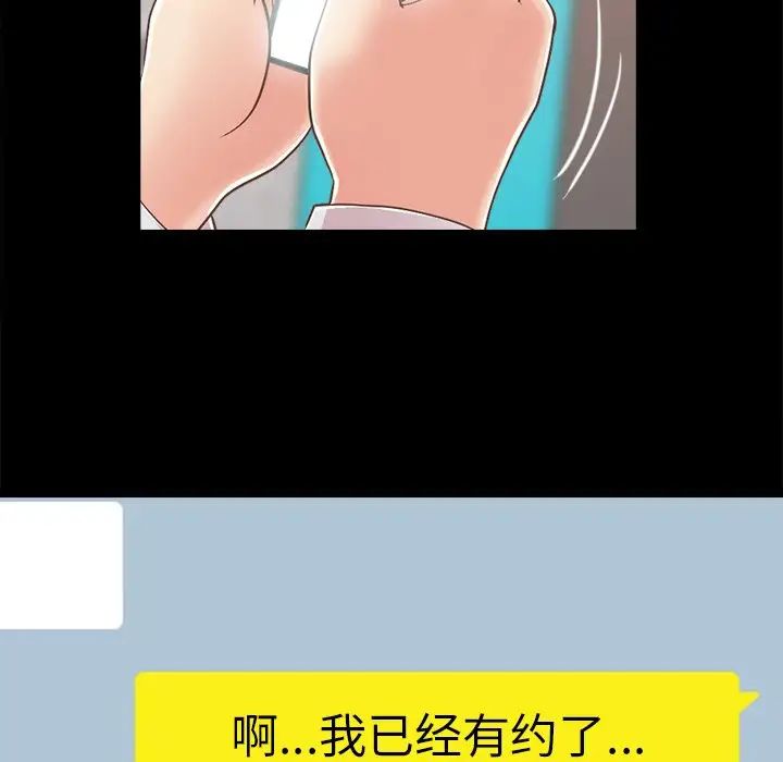 不该有的爱情第17话
