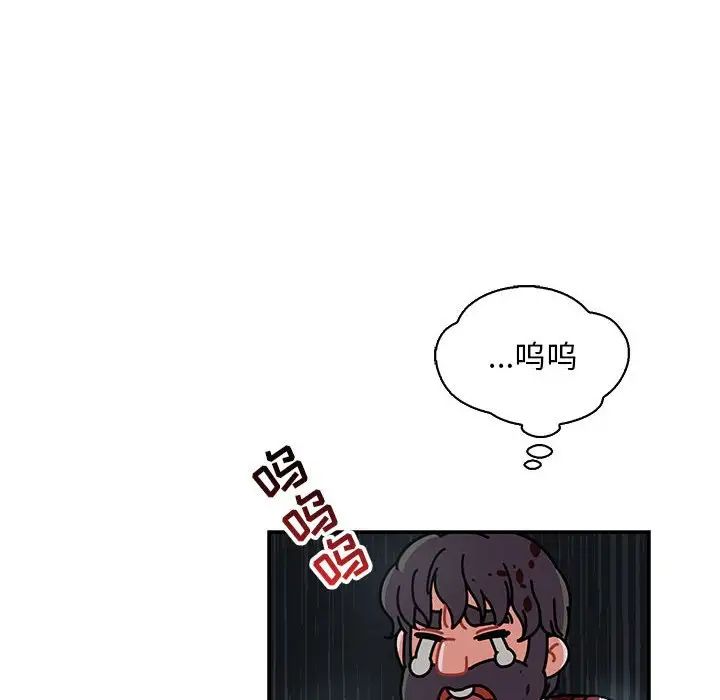 親愛的你-Liebling！第62話