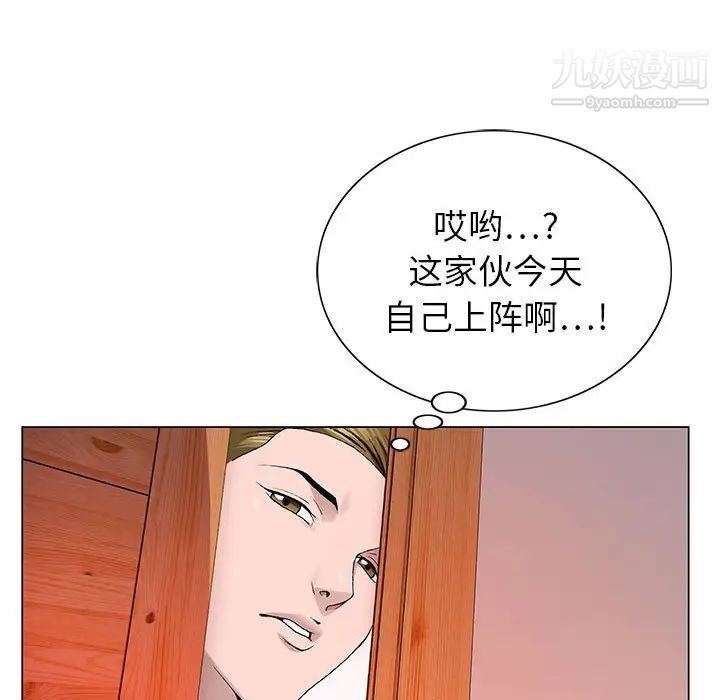 神之手第4话