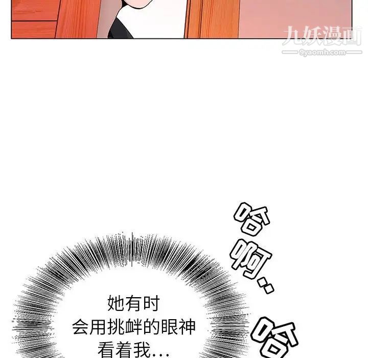 神之手第4话