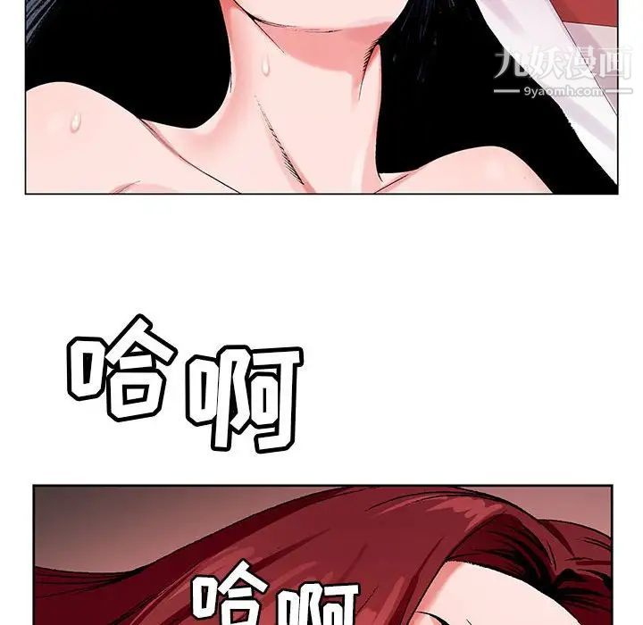 神之手第4话