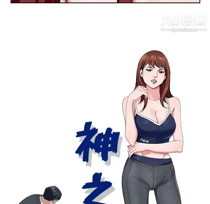 神之手第4话