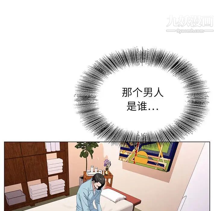 神之手第4话