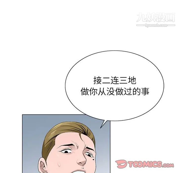 神之手第4話