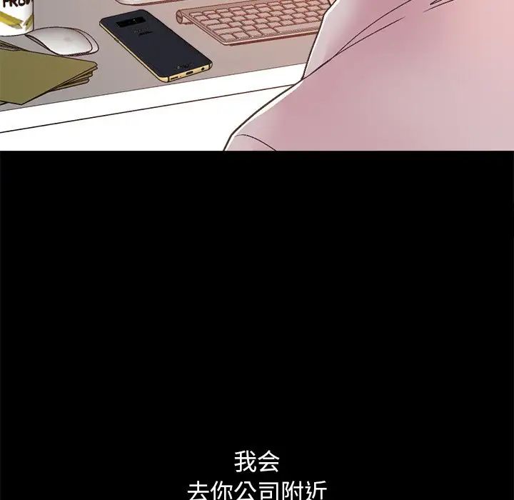 不该有的爱情第17话