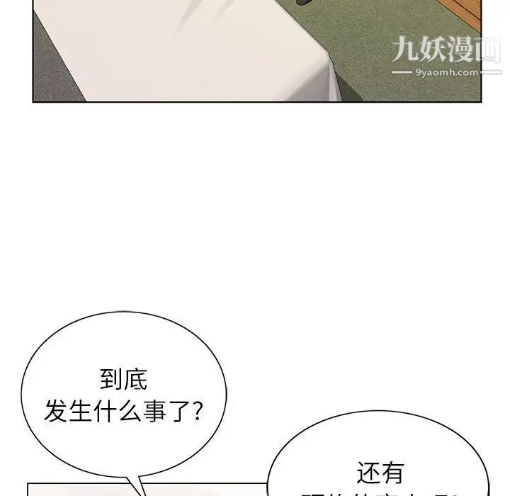 神之手第4话