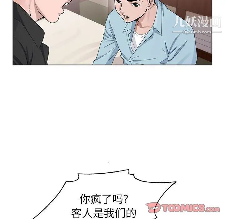 神之手第4话