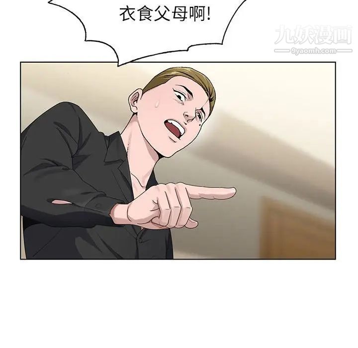 神之手第4话
