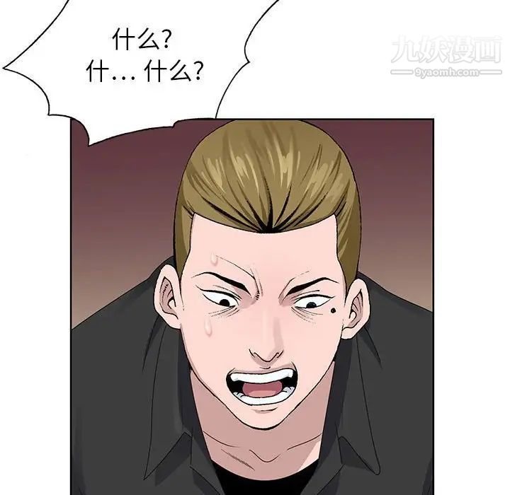 神之手第4话