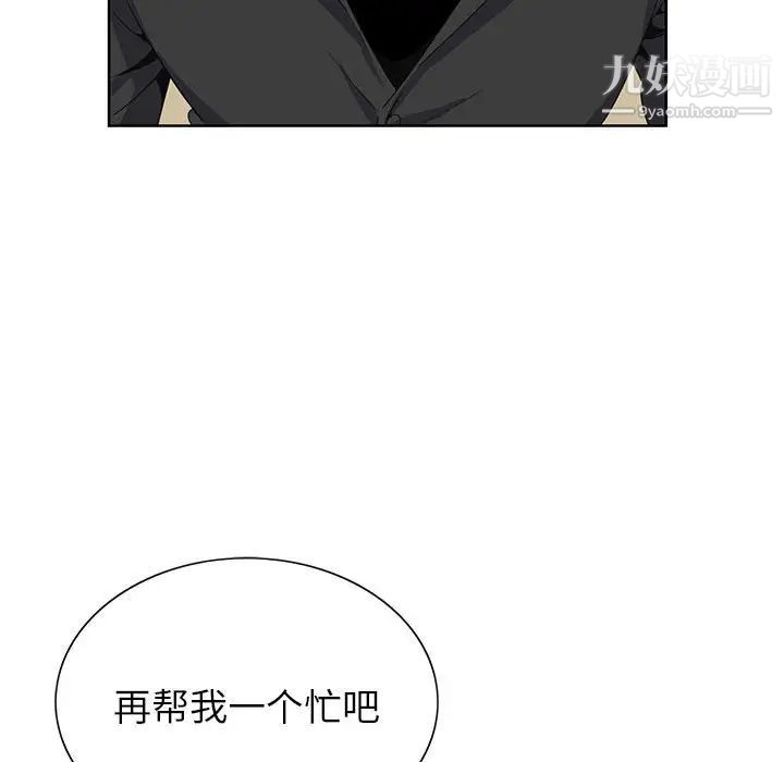 神之手第4話
